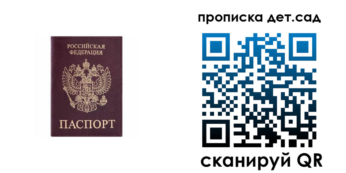 временная регистрация поиск в Кусе