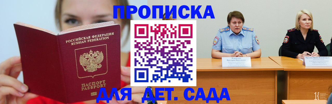 временная регистрация собственник в Кусе