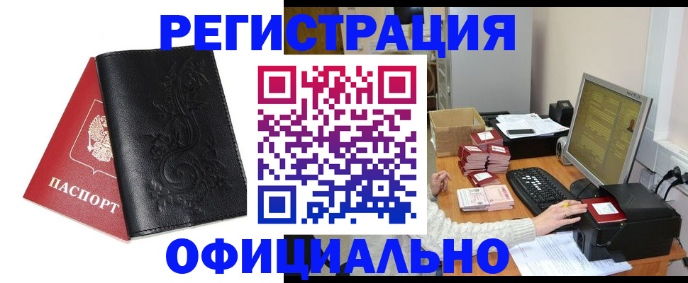 временная регистрация собственник в Кусе